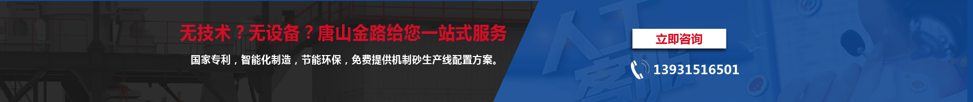金路機制砂生產(chǎn)線(xiàn)配置方案