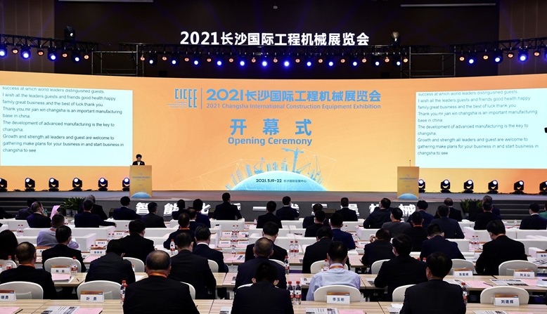 2021長(zhǎng)沙國(guó)際工程機(jī)械展圓滿落幕！唐山金路與您相約2023！